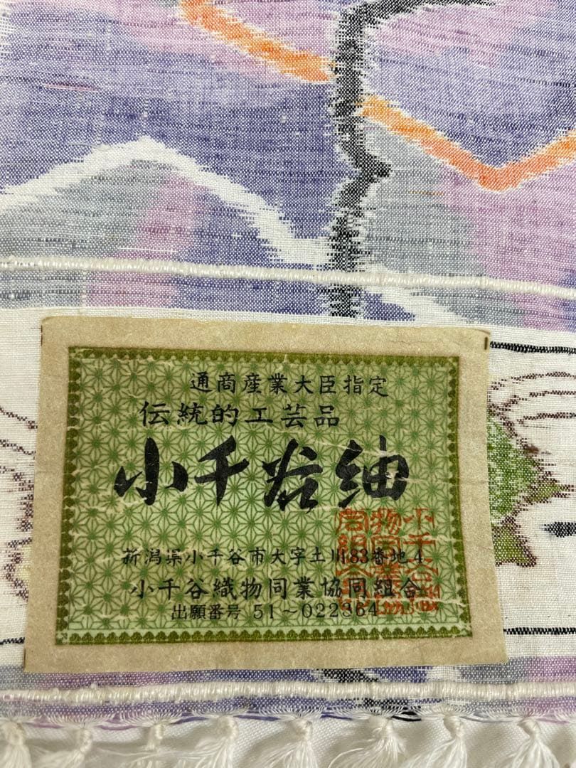 小千谷紬 真綿 通産大臣指定伝統的工芸品 正絹 反物 T9178 - メルカリ