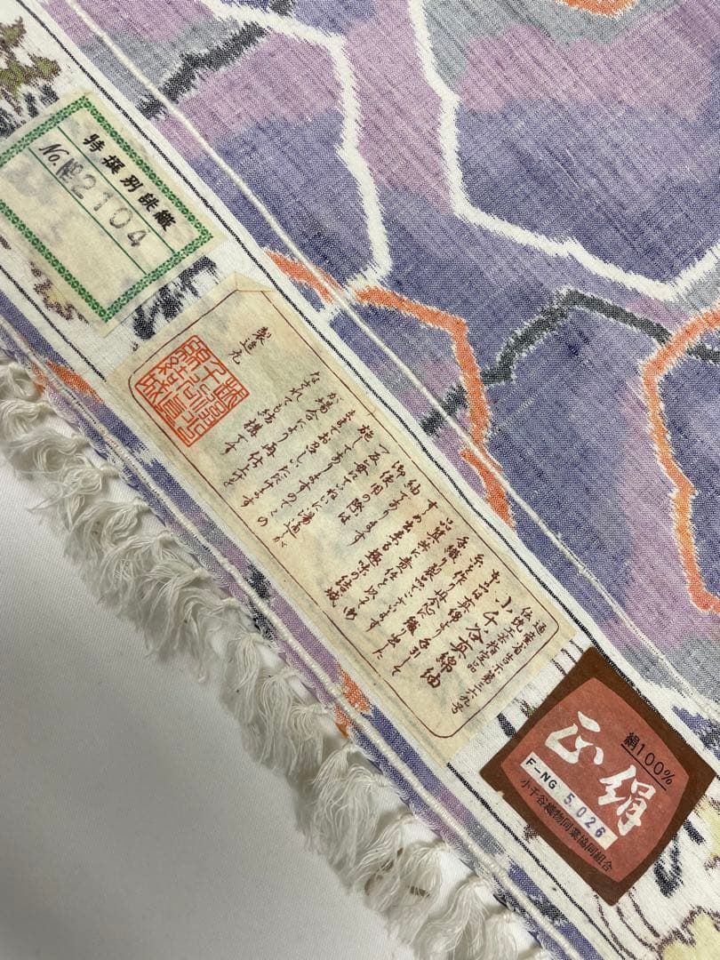 小千谷紬 真綿 通産大臣指定伝統的工芸品 正絹 反物 T9178 - メルカリ