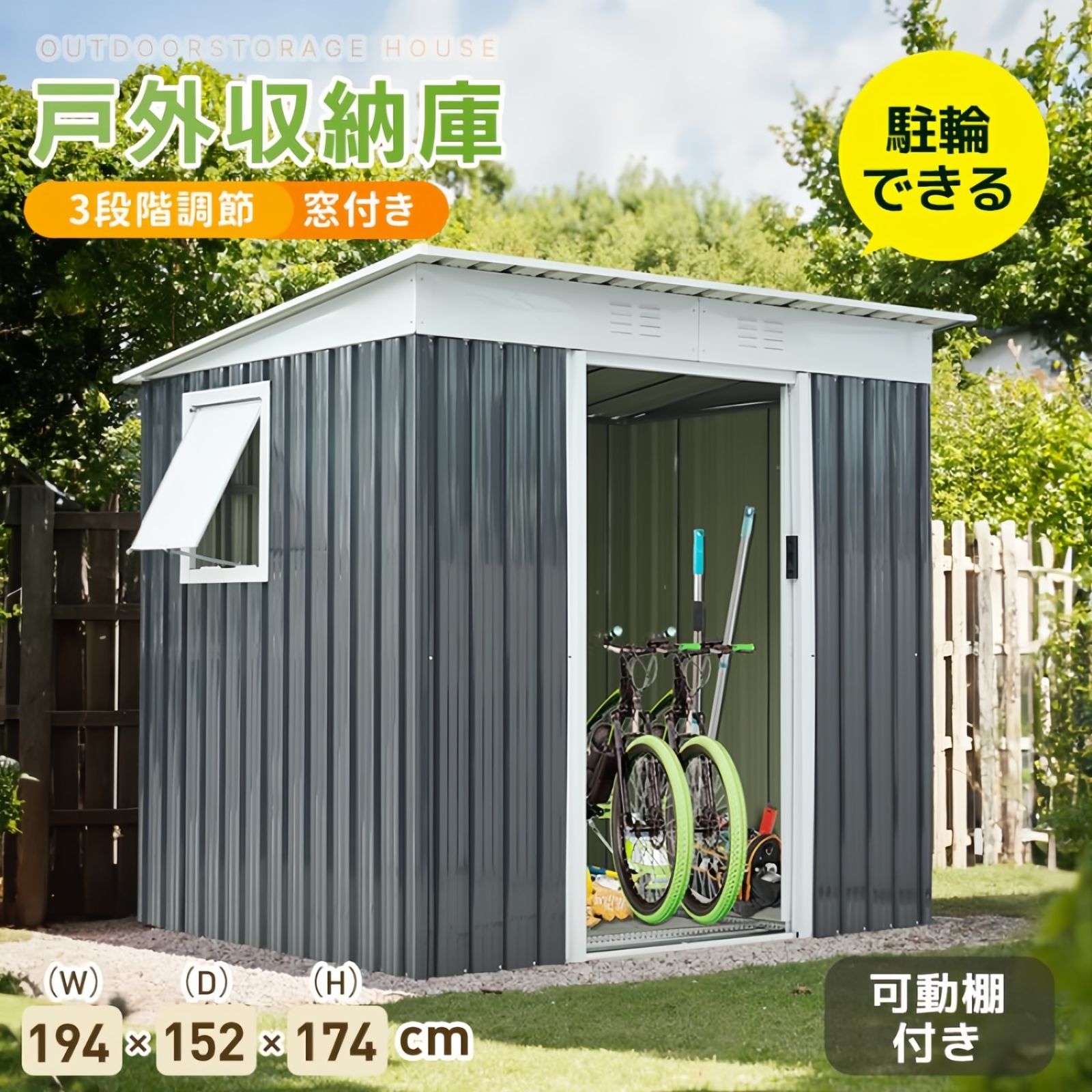 大型戸外収納庫 可動棚-すべり出し窓付き 床材補強フレーム付き スチール物置 水やさびに強い おしゃれ BLUE✕WHITE