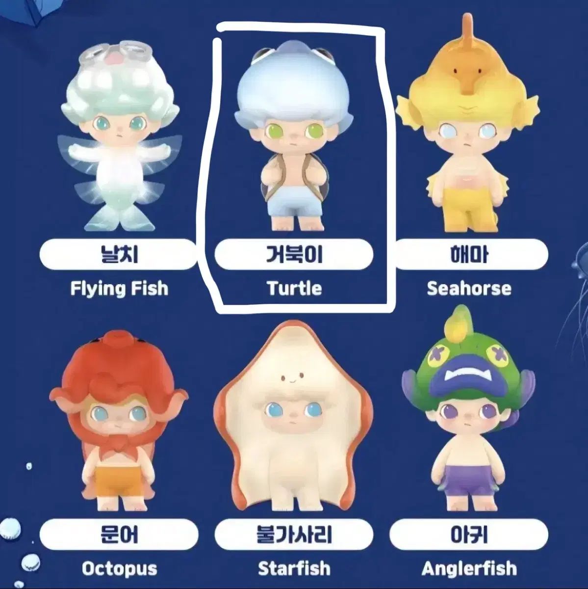 ポップマート ディムー アクアリウム シリーズ カメ 出品