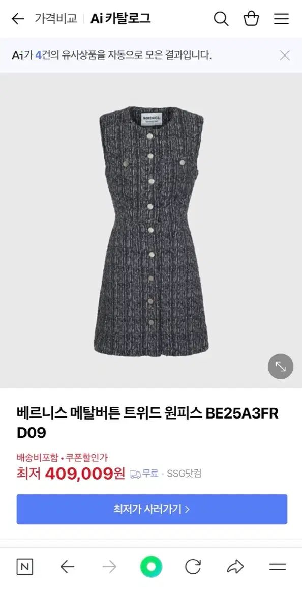 フールボタン ディープブラック