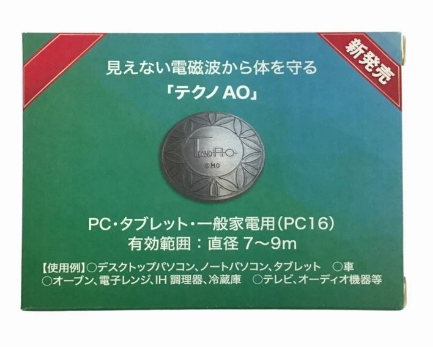 テクノAO 一般家電用 PC 16 電磁波防止グッズ