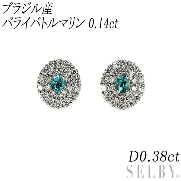 新品 Pt900 ブラジル産 パライバトルマリン ダイヤモンド ピアス 0.14