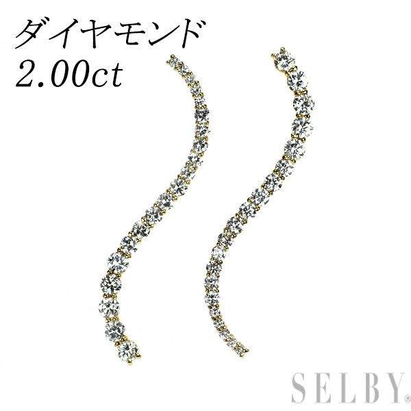 K 18 YG ダイヤモンド ピアス 2.00 ct
