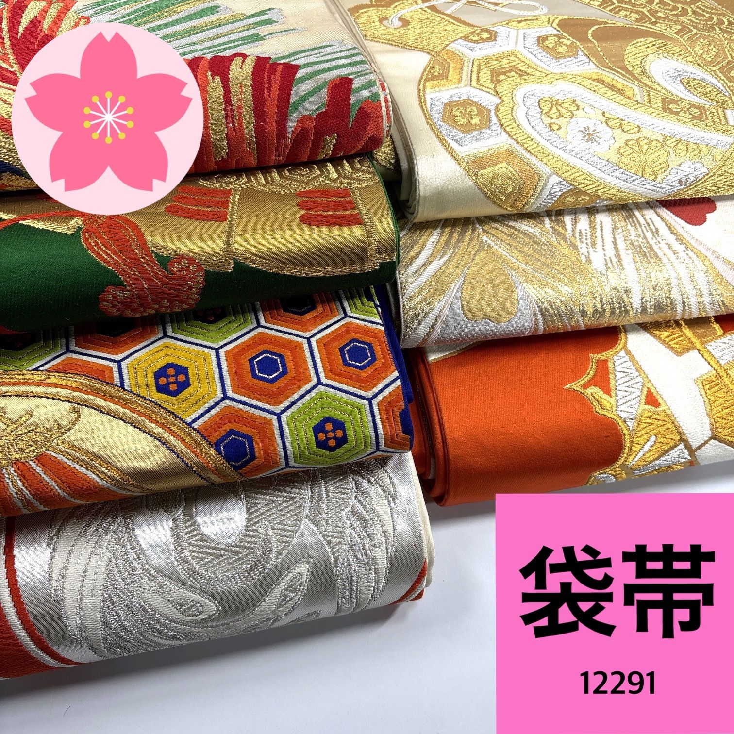 袋帯23本セット　まとめ売り　素材用　リメイク用 着付け練習 袋帯23本セット まとめ売り 素材用 リメイク用 着付け練習