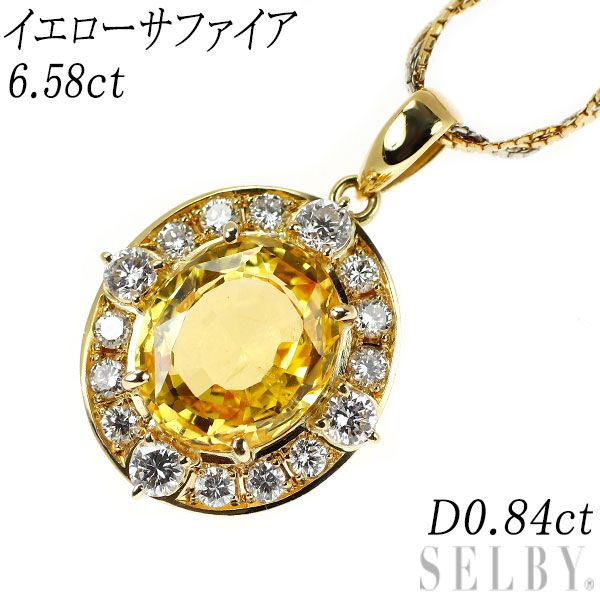 K18YG/Pt850 イエローサファイア ダイヤモンド ペンダントネックレス