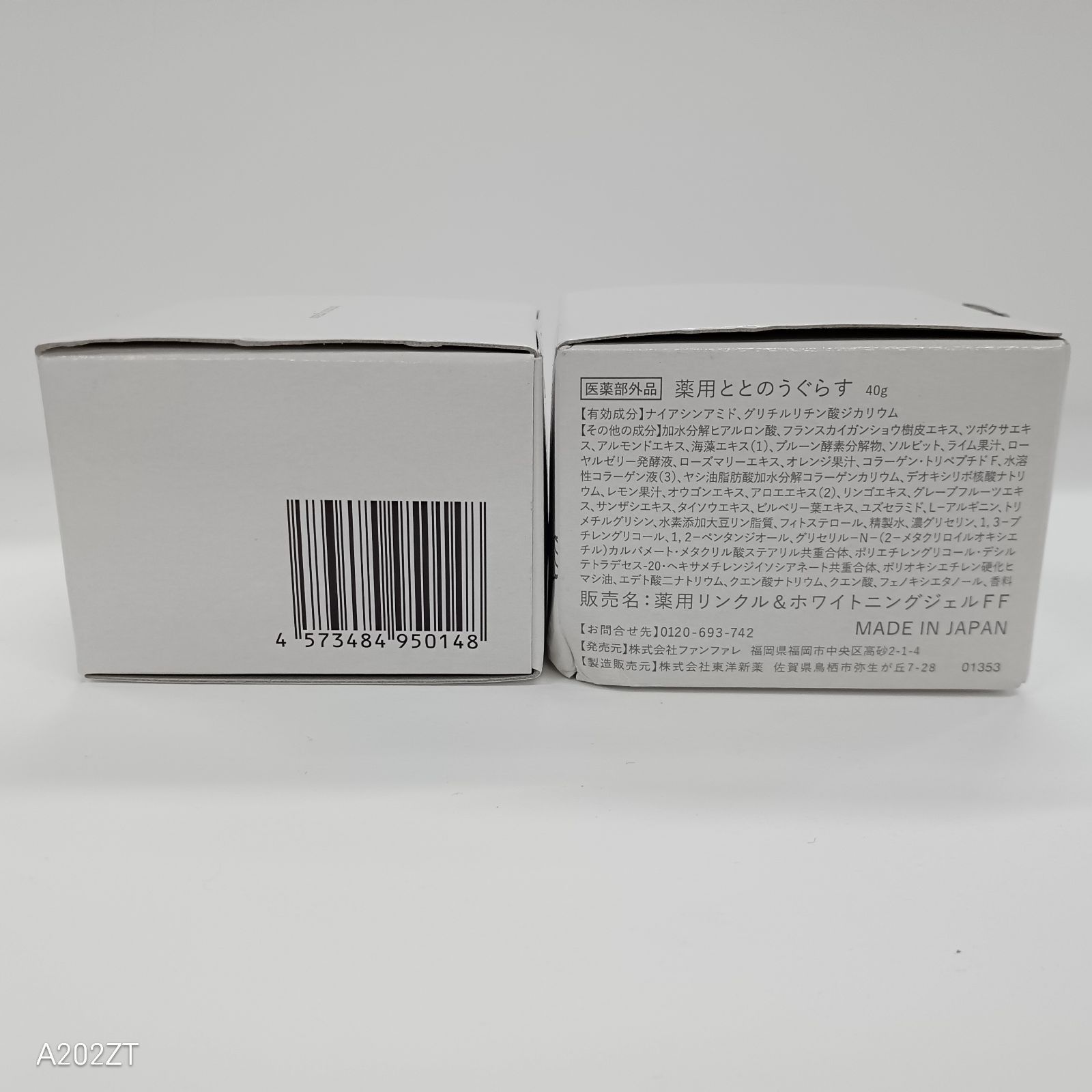 Y3730 薬用ととのうぐらす 40g 計2点セット - メルカリ