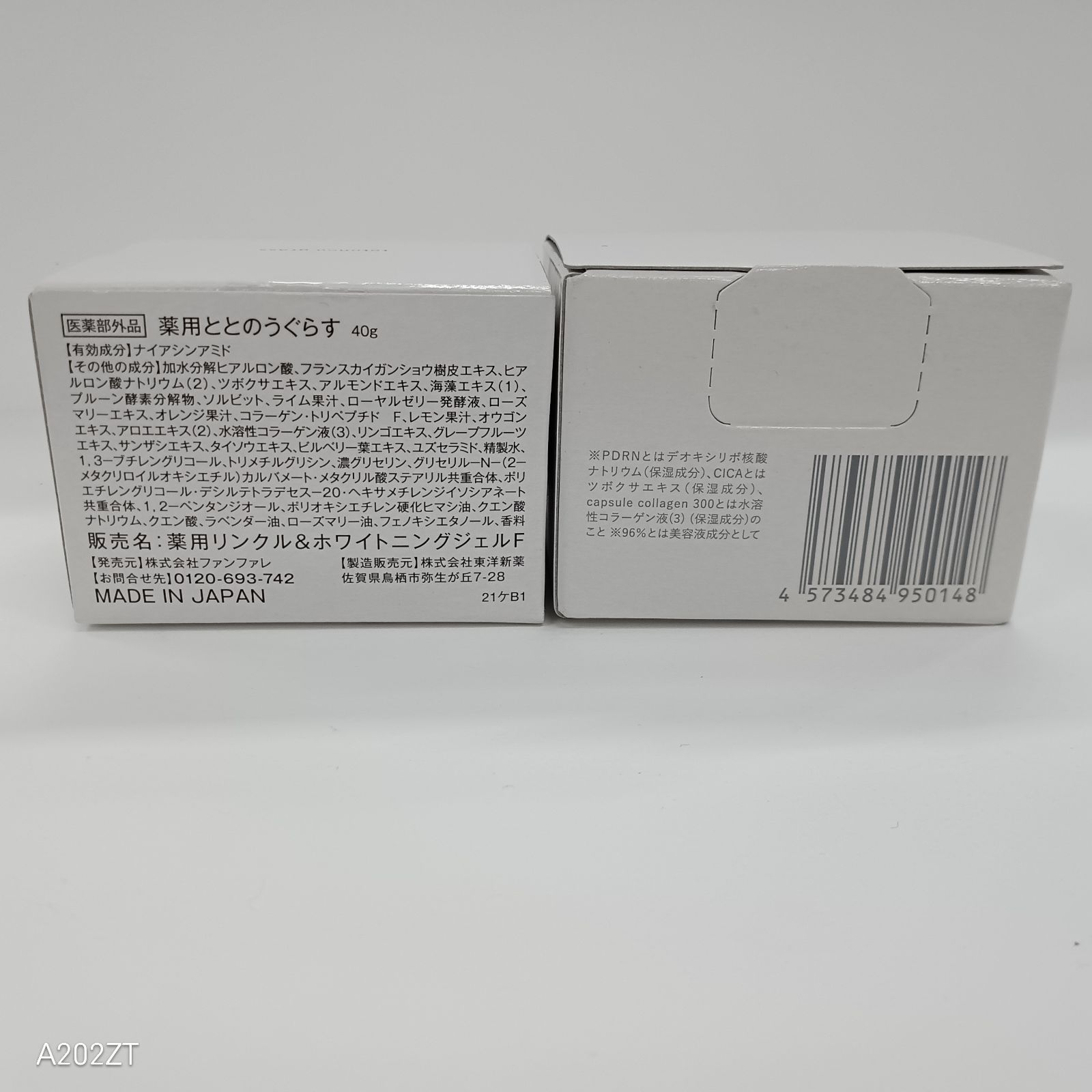 Y3730 薬用ととのうぐらす 40g 計2点セット - メルカリ