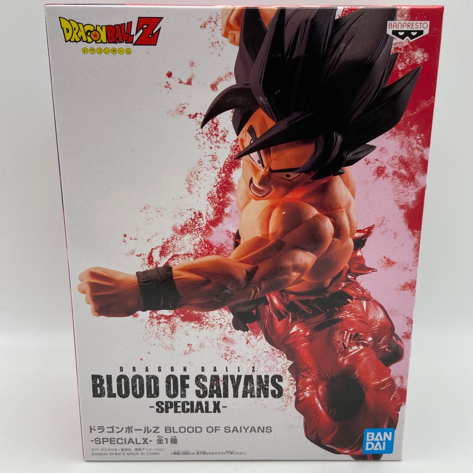 未開封　ドラゴンボールフィギュア 未開封 ドラゴンボールZ BLOOD OF SAIYANS SPECIAL X 孫悟空 プライズ