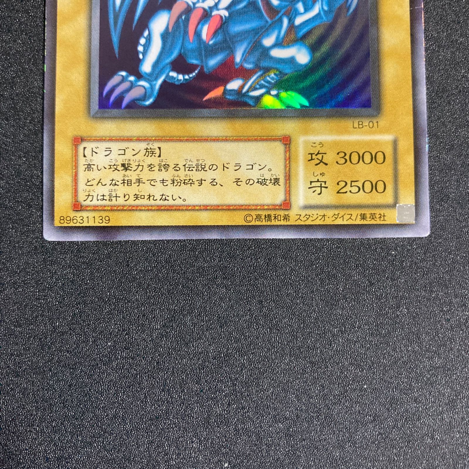 青眼の白龍 ブルーアイズホワイトドラゴン ウルトラ 2期 - メルカリ