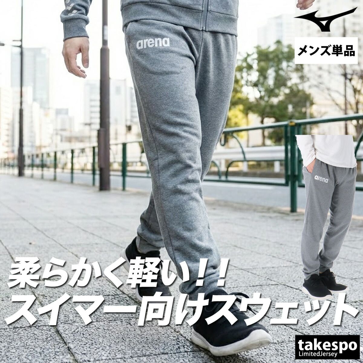 アリーナ チーム ロングパンツ メンズ ブランド arena スウェットパンツ ノビルザ ストレッチ 黒 AS6SLP32U 新作 大きいサイズ 有 スポーツウェア トレーニングウェア スポーツ おしゃれ