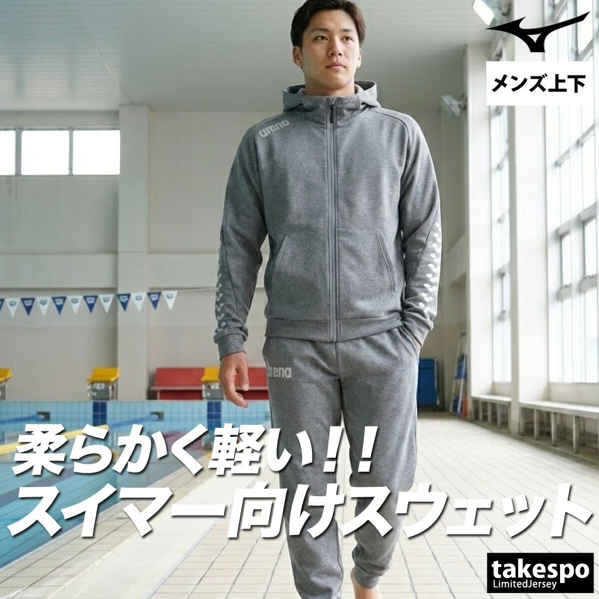 アリーナ チーム スウェット 上下 セットアップ メンズ ブランド arena フード付き フーディ フルジップ 黒 ノビルザ ストレッチ 上下セット 大きいサイズ 有 スポーツウェア トレーニングウェア スポーツ おしゃれ