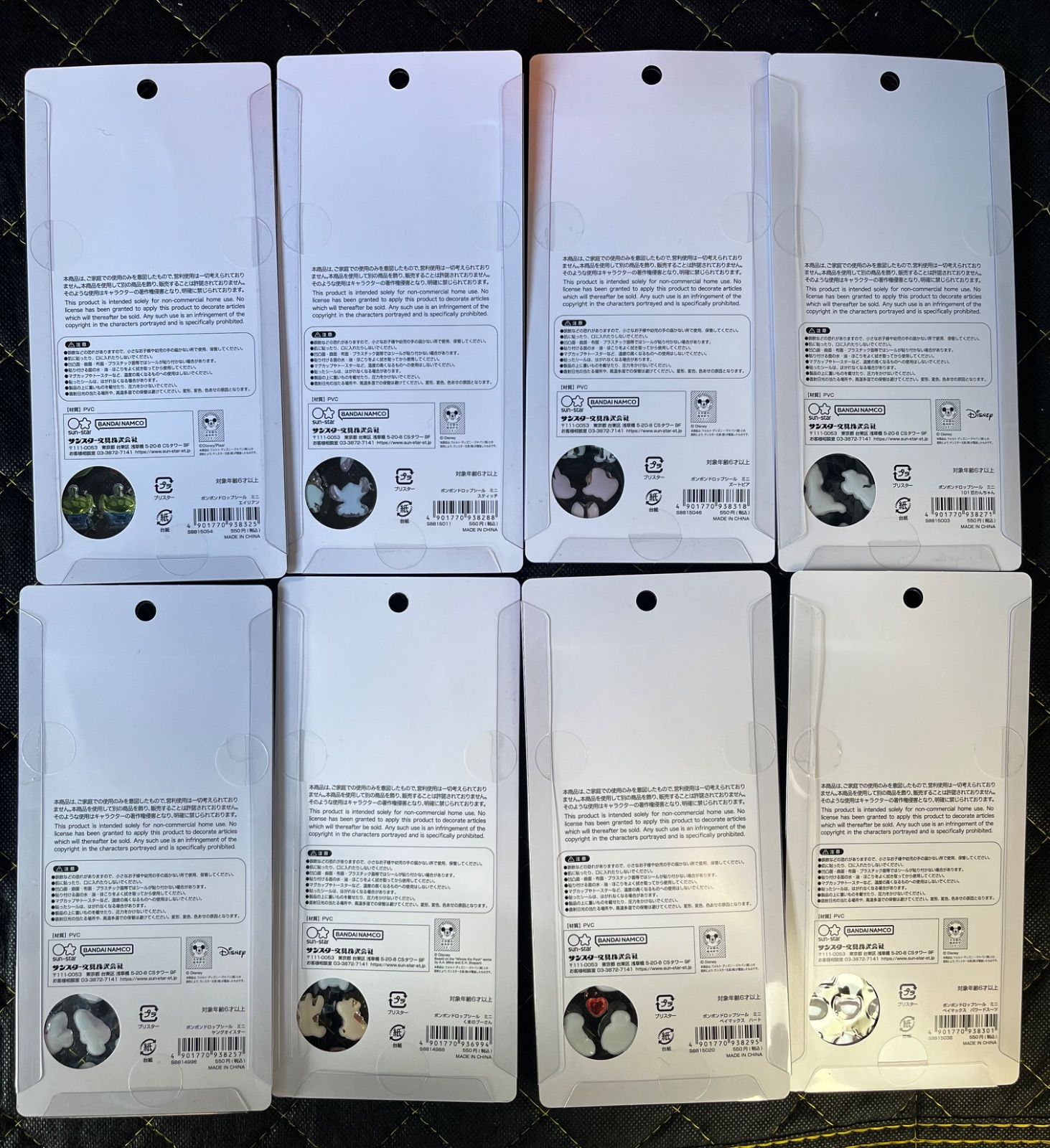 最 ‼︎ ボンボンドロップシール ディズニー8種セット