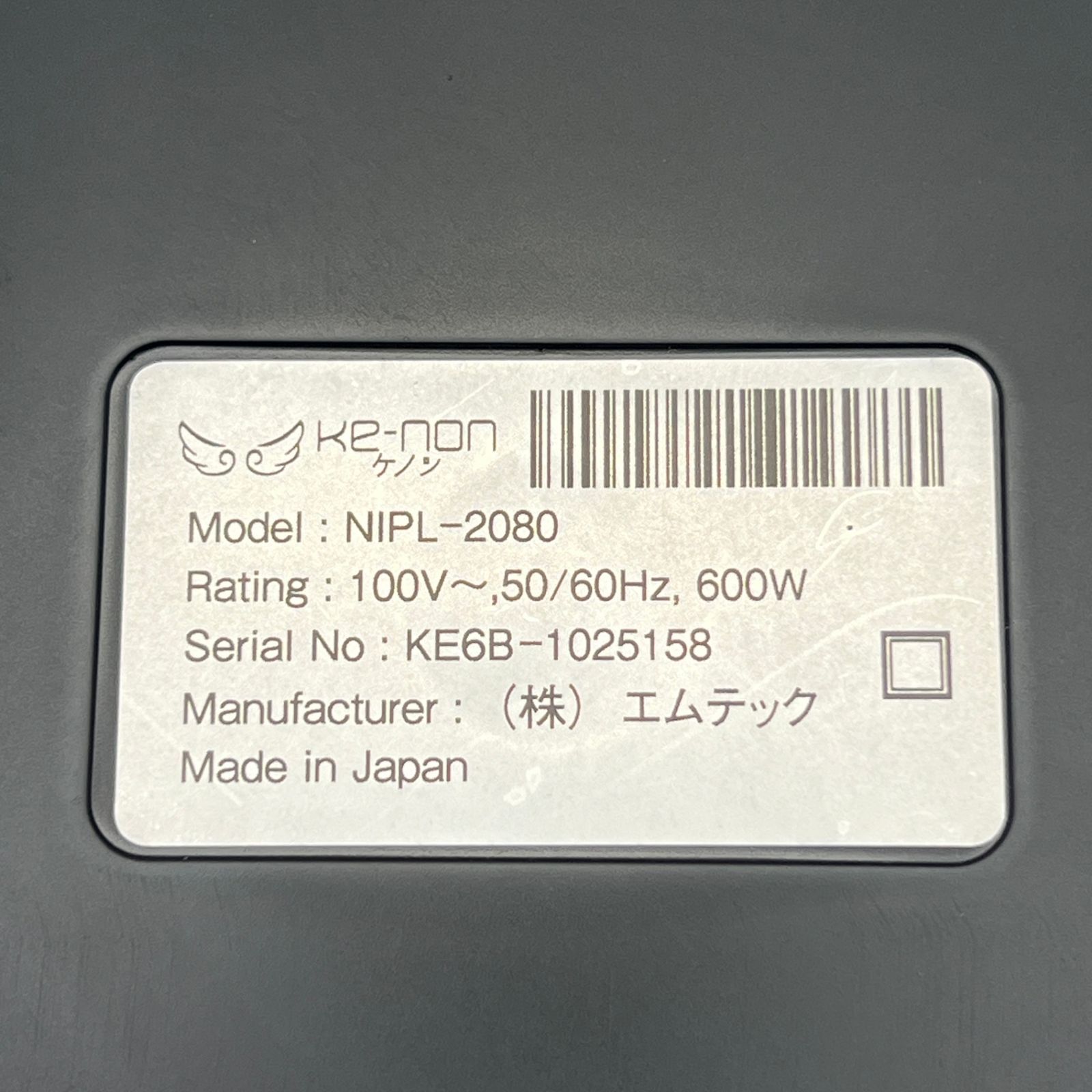 美品】ケノン Ver.6.3 カートリッジ3点 ラージ+エクストラ+ストロング