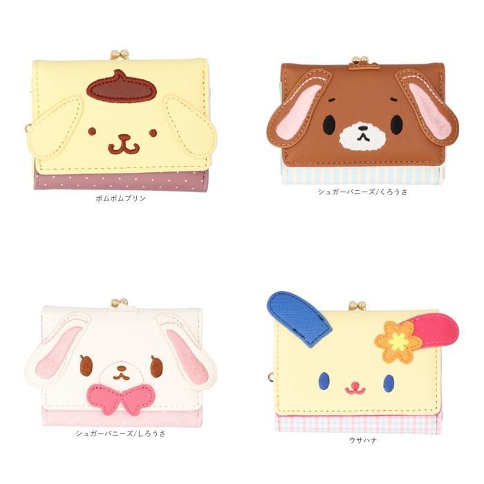 ☆ シュガーバニーズ/しろうさ ☆ キャラクター ミニ口金財布 サンリオ