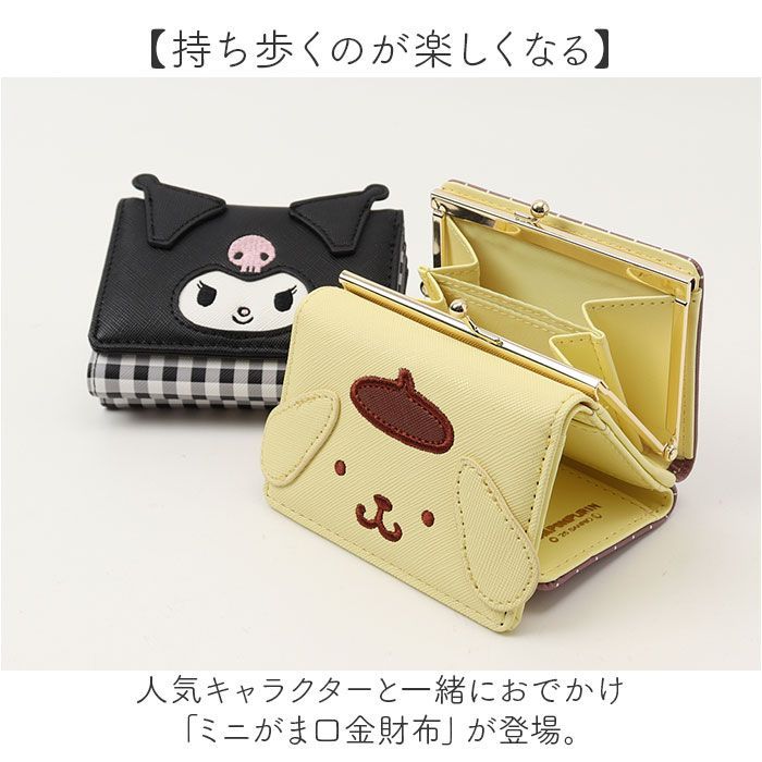 ☆ シュガーバニーズ/しろうさ ☆ キャラクター ミニ口金財布 サンリオ