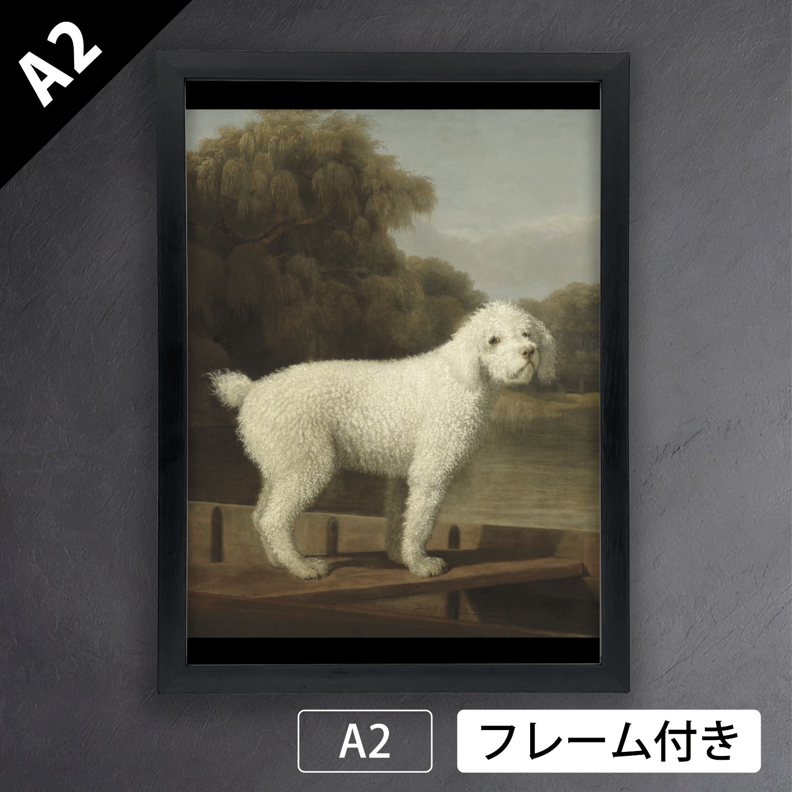 ジョージ スタッブス George Stubbs ポンツーンに乗った白いプードル 1780年頃 アートポスターA 2 マット紙 フレーム付 IN