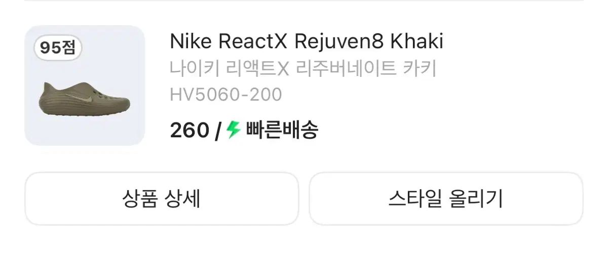 ナイキ リアクトXリージュビネイト