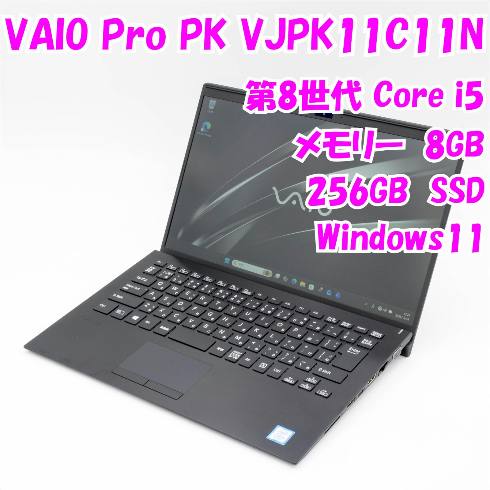 中古品】VAIO Pro PK VJPK11C11N 14インチノートパソコン 第8世代Core