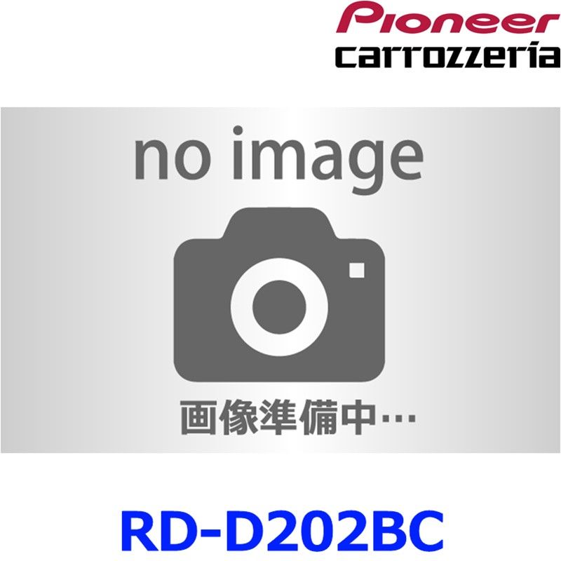新品未使用 Pioneer パイオニア carrozeria カロッツェリア RD-D202BC 純正バックカメラコネクタ変換ケーブル ダイハツ 純正ナビ装着用アップグレードパック付車