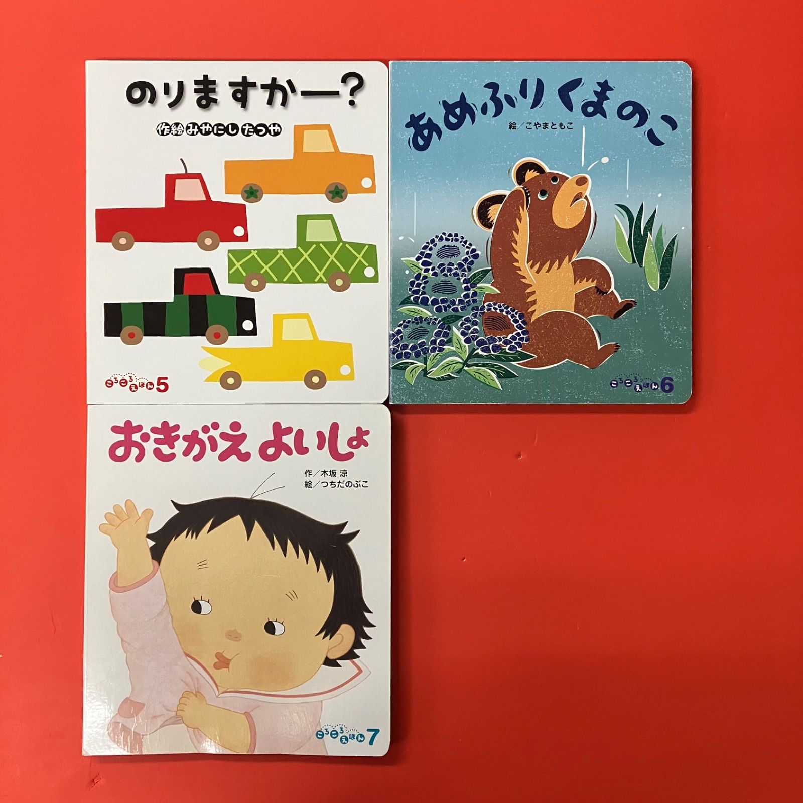 ころころえほん 絵本3冊セット cp_c16_655 - メルカリ