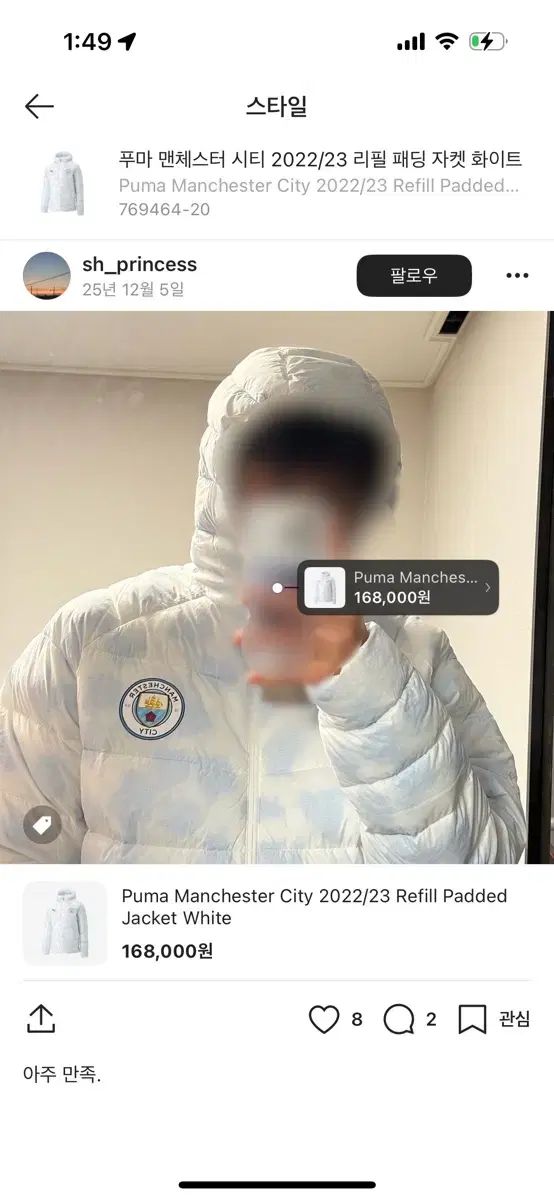 プーマ マンチェスターシティ 22 23 リフィル ダウン ジャケット 白