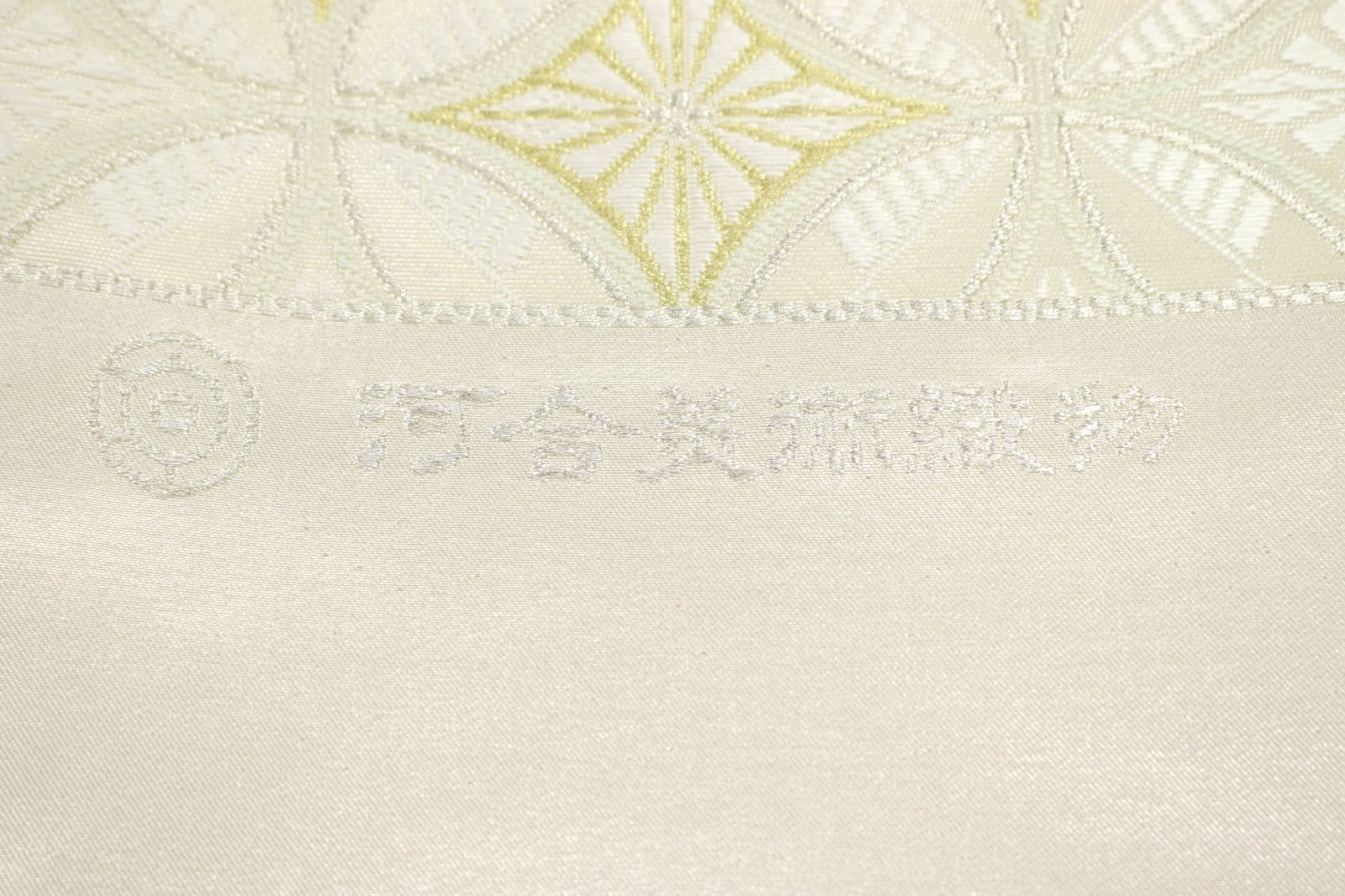 袋帯 能寿切子三ッ七宝文