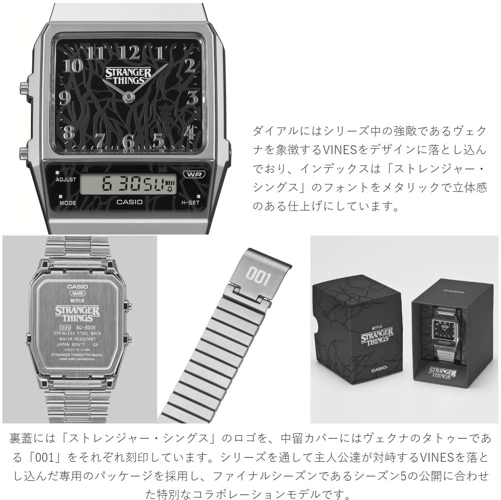 AQ-800EST-1AJR CASIO CLASSIC カシオ カシオ クラシック ストレンジャー・シングス 未知の世界