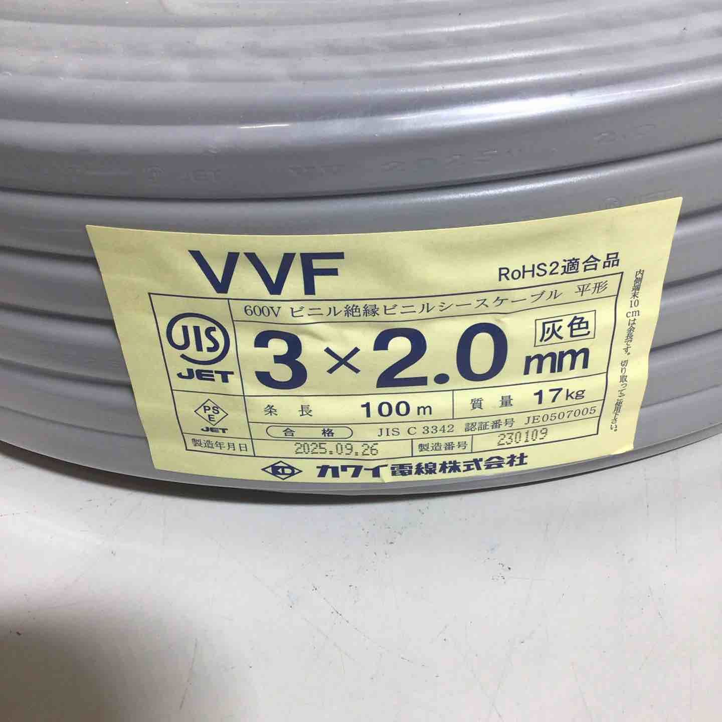 カワイ電線 VVFケーブル .0 mm 3芯 VVF