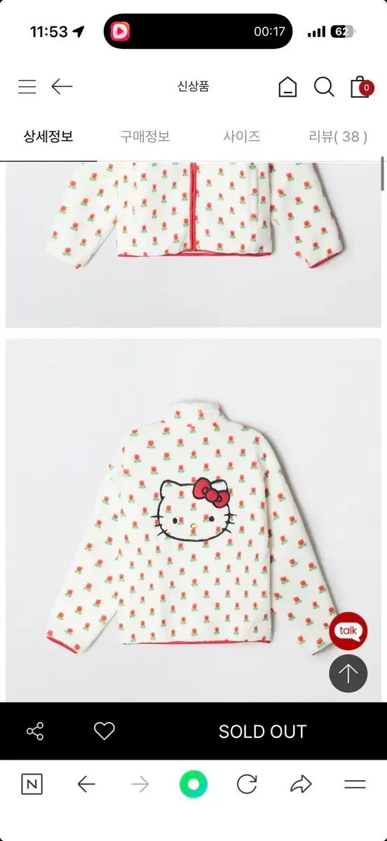 SPAO HELLO KITTY フリース S M