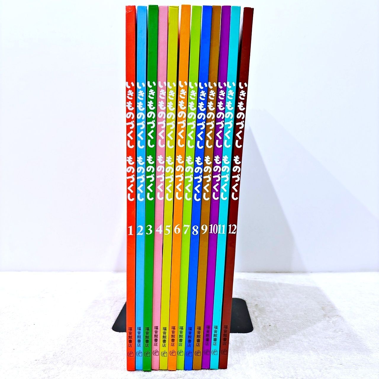 いきものづくし ものづくし 全12巻セット