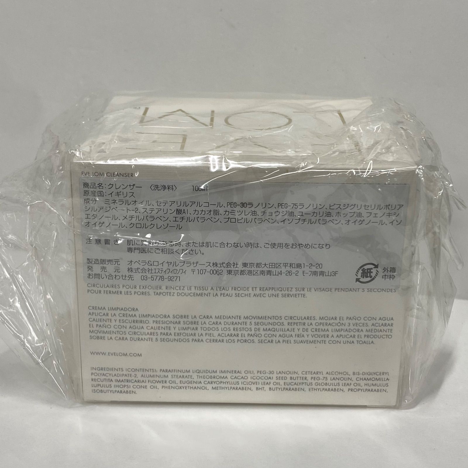 M3139 EVELOM イブロム クレンザー＜洗浄料＞100ml | イヴロム
