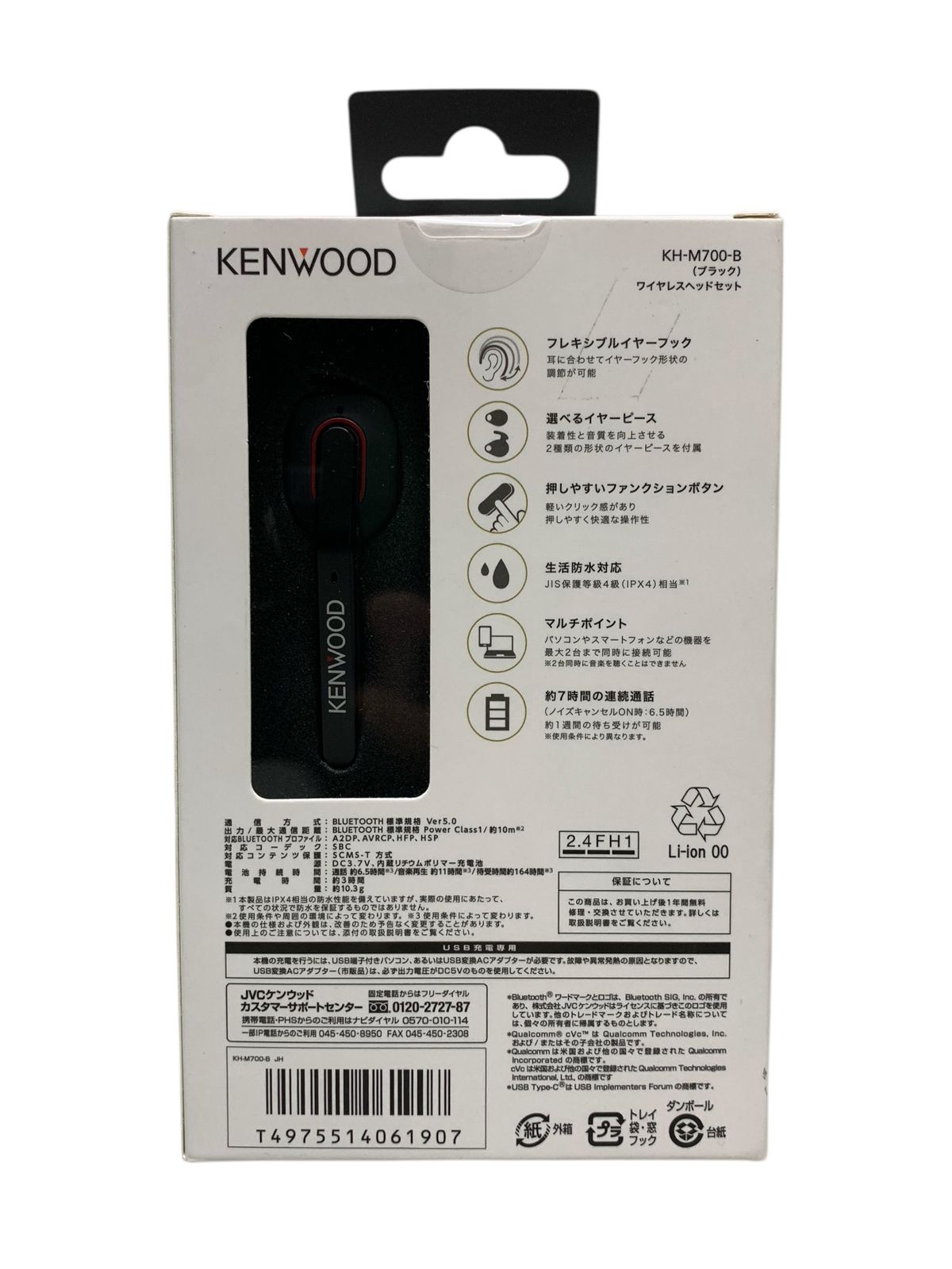 KENWOOD ケンウッド ワイヤレスヘッドセット KH M 700 ブラック 家電 091