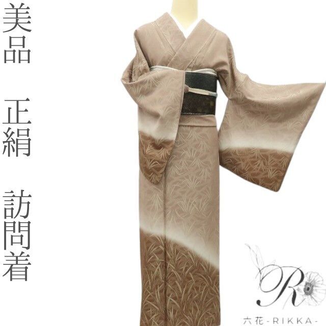 六花 RIKKA 正絹 訪問着 手縫い仕立て 着物 A 4202