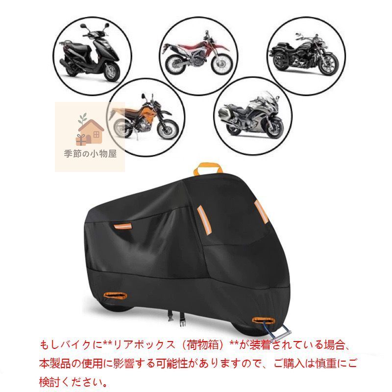 カワサキ・ヴェルシス（Versys）シリーズ高品質スクラッチ防止・耐摩耗・防雪・防雨・防紫外線・鳥のフン防止・耐老化 車体保護モーターサイクルカバー