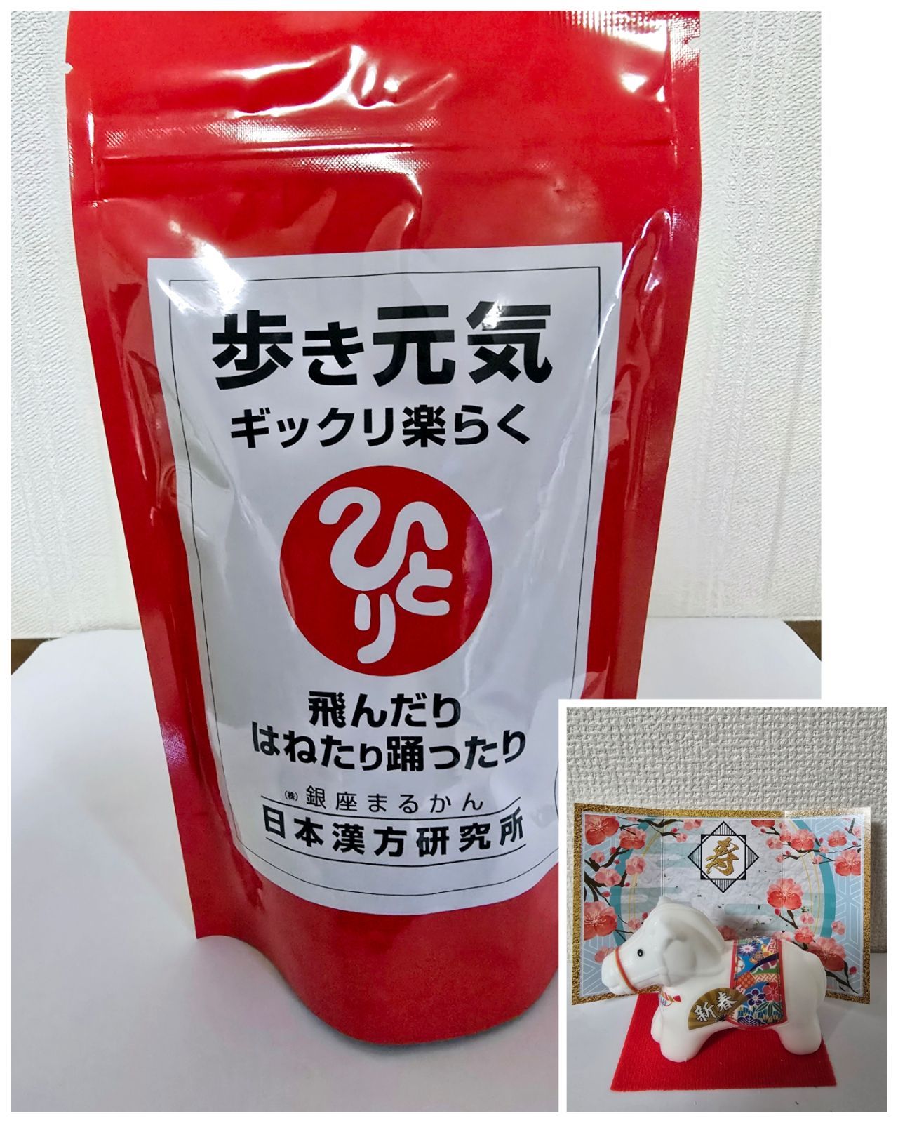 ⭕歩き元気 えと石鹸プレゼント まるかん ひとりさん