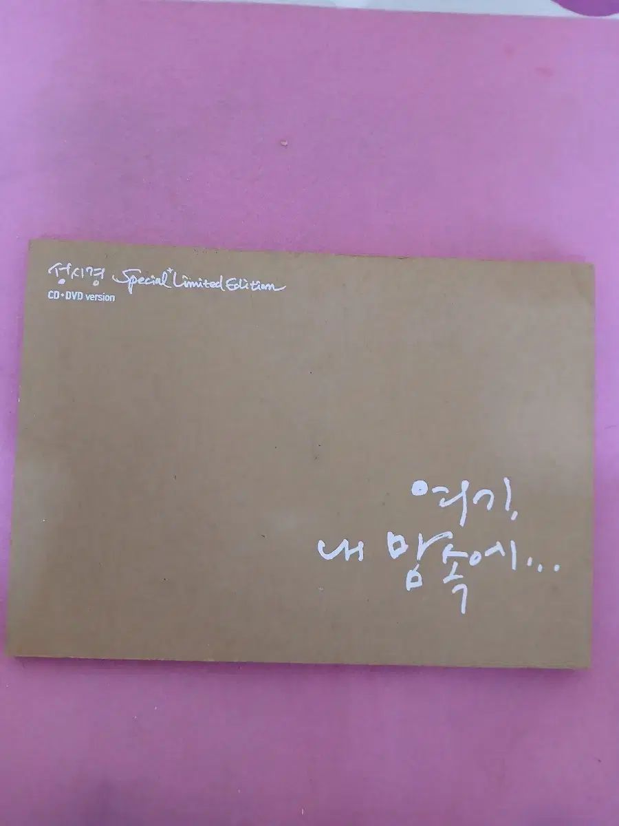 ソン シギョン 初版 手書きサイン教室 CD