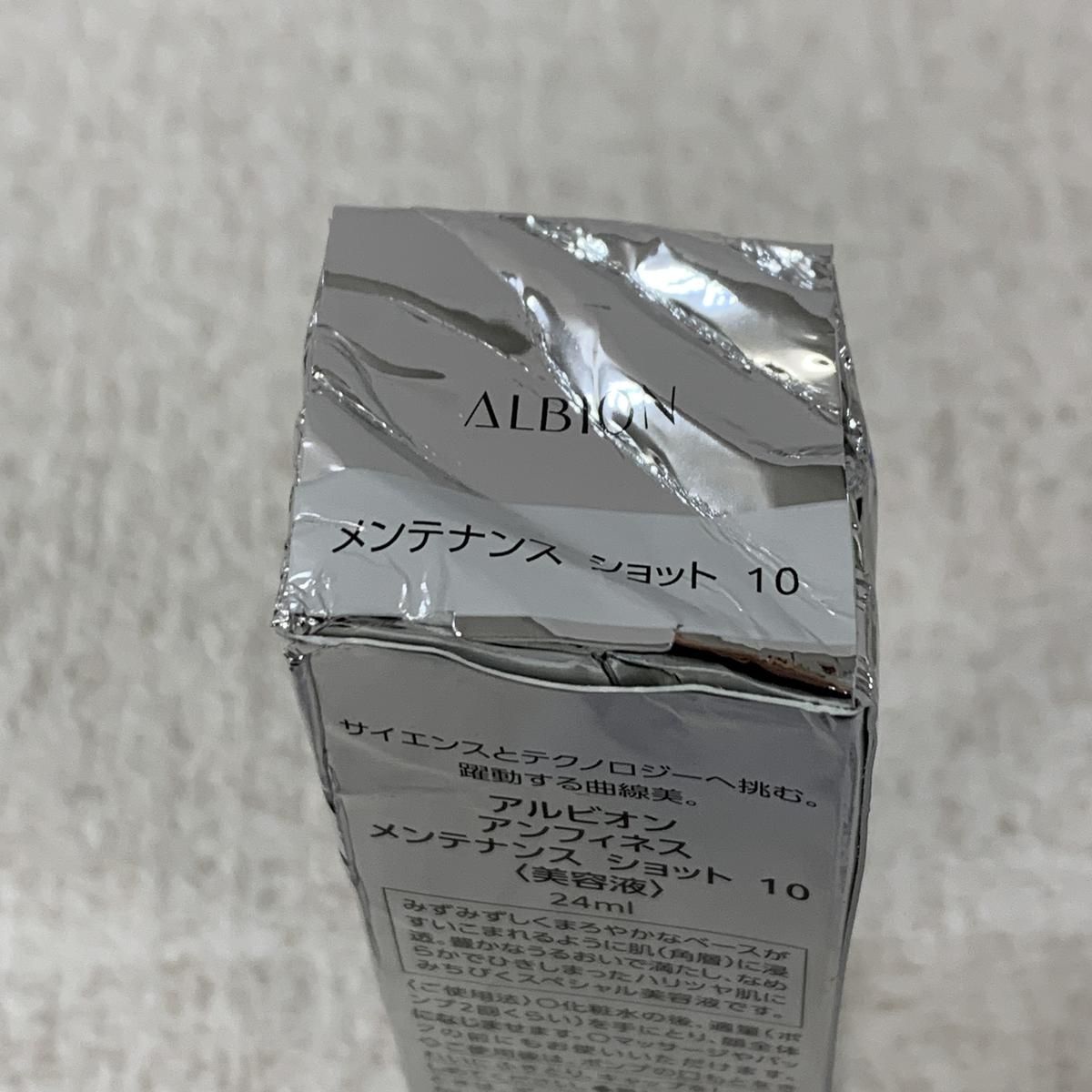 ☆未使用訳あり☆ 美容液 ALBION アルビオン アンフィネス