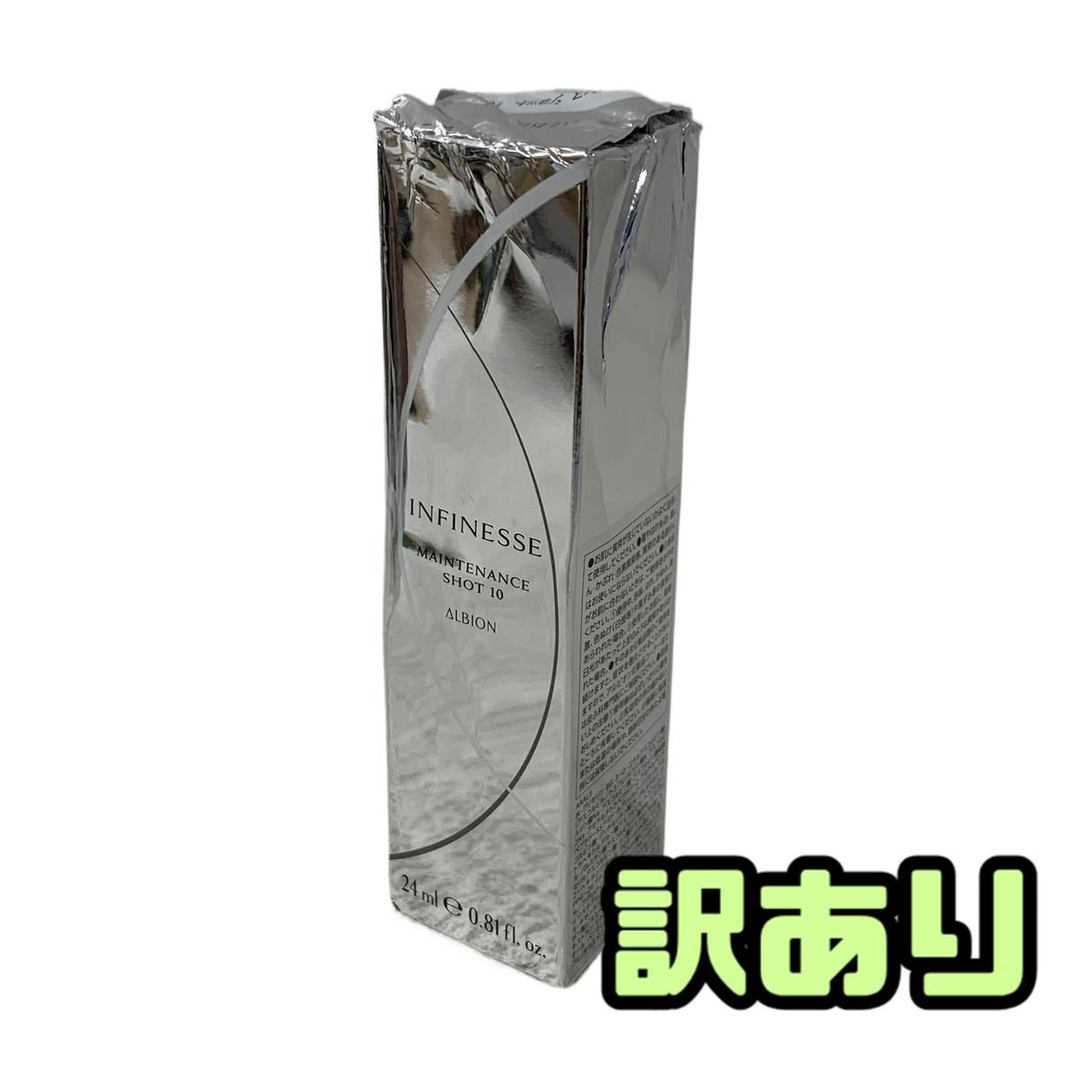 【豊富な，お買い得】 ★未使用訳あり★ 美容液 ALBION アルビオン アンフィネス メンテナンス ショット 10 24mL WAK923314相 美容液