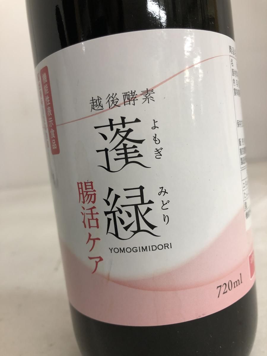 ☆未開栓☆ 酵素ドリンク 越後酵素 蓬緑 腸活ケア 720mL 賞味期限