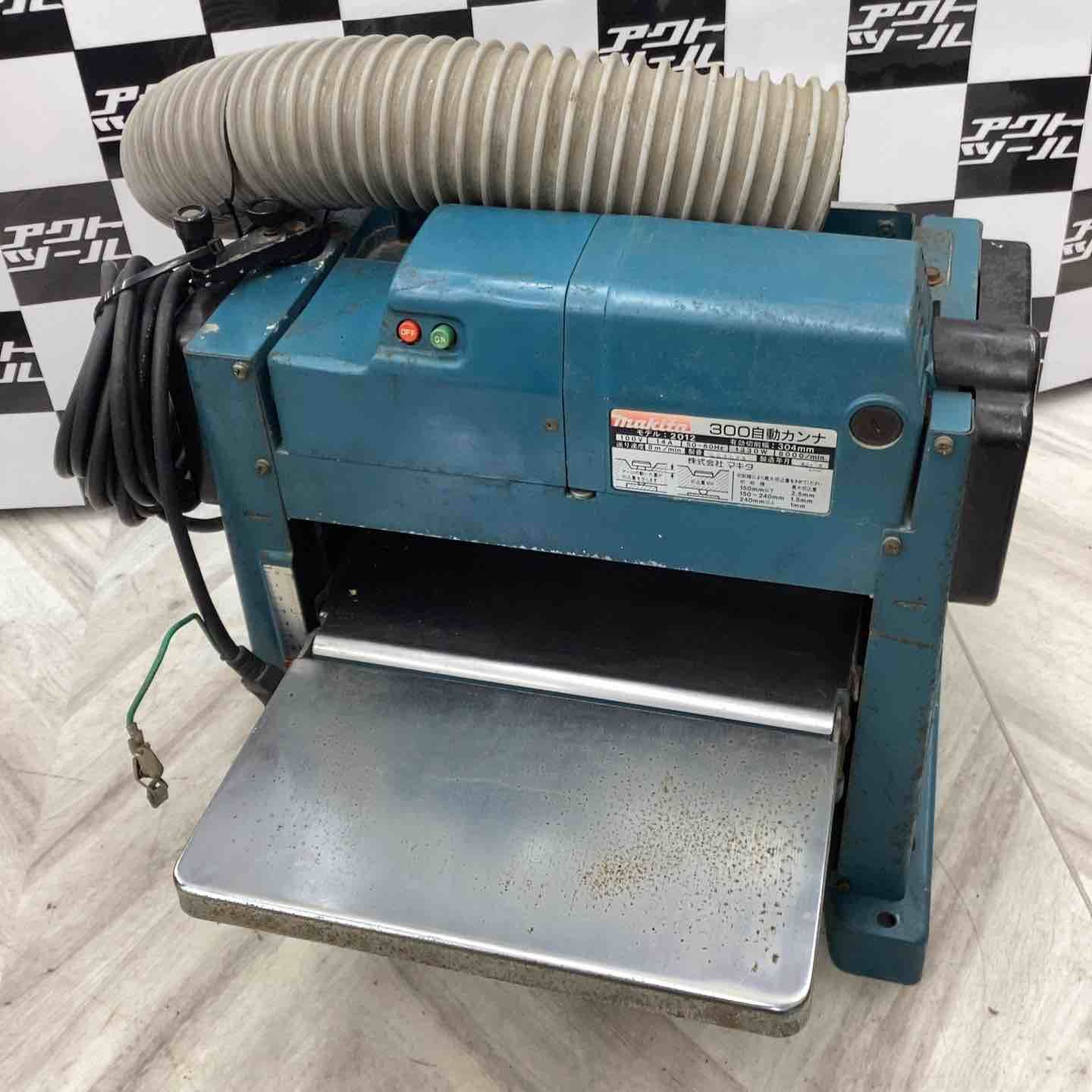 マキタ makita 300自動カンナ モデル 2012 有効幅304 mm 木工 加工 掘削 表面処理 電動工具 100 V