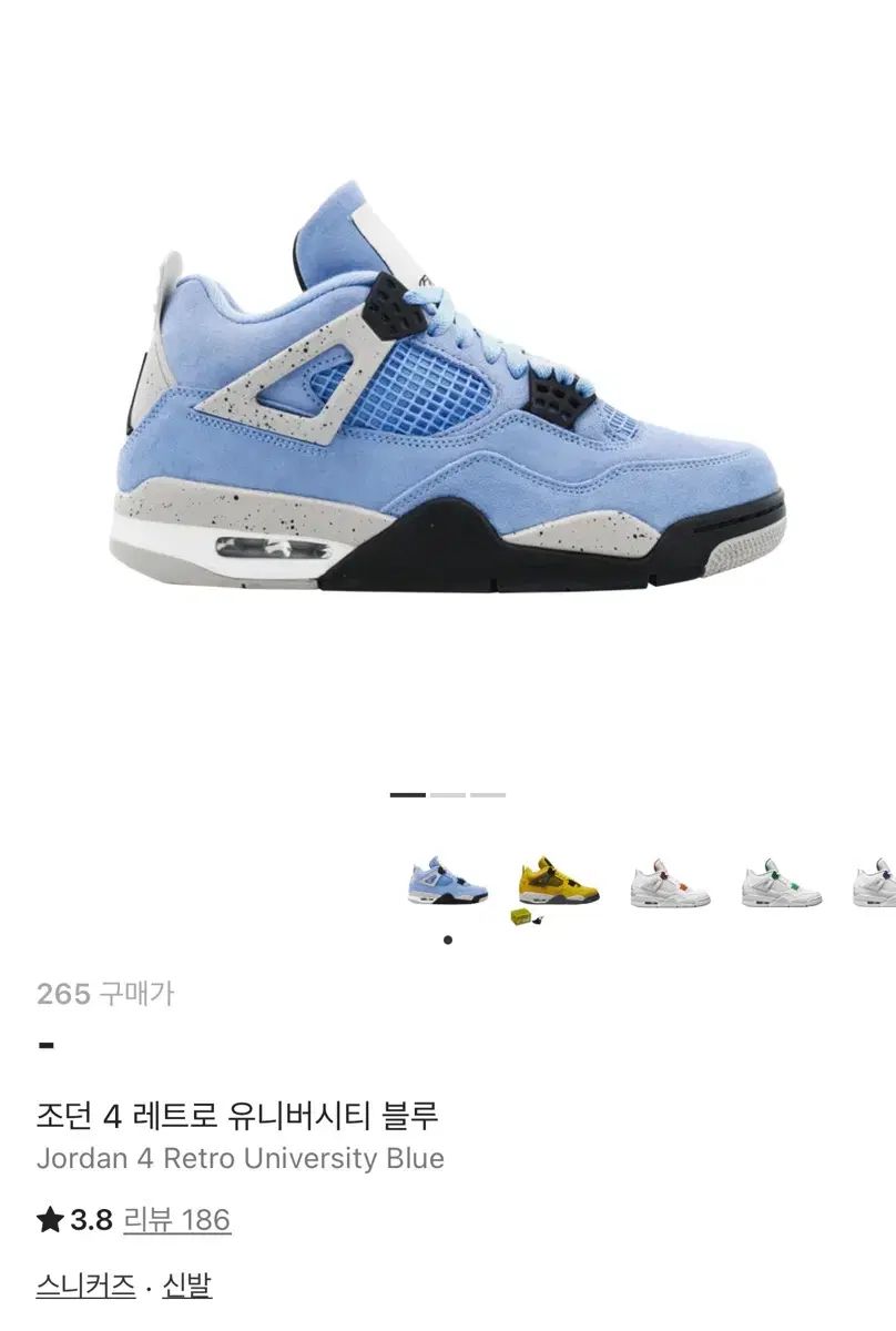 ジョーダン 4 レトロ ユニバーシティ ブルー 26 5 cm