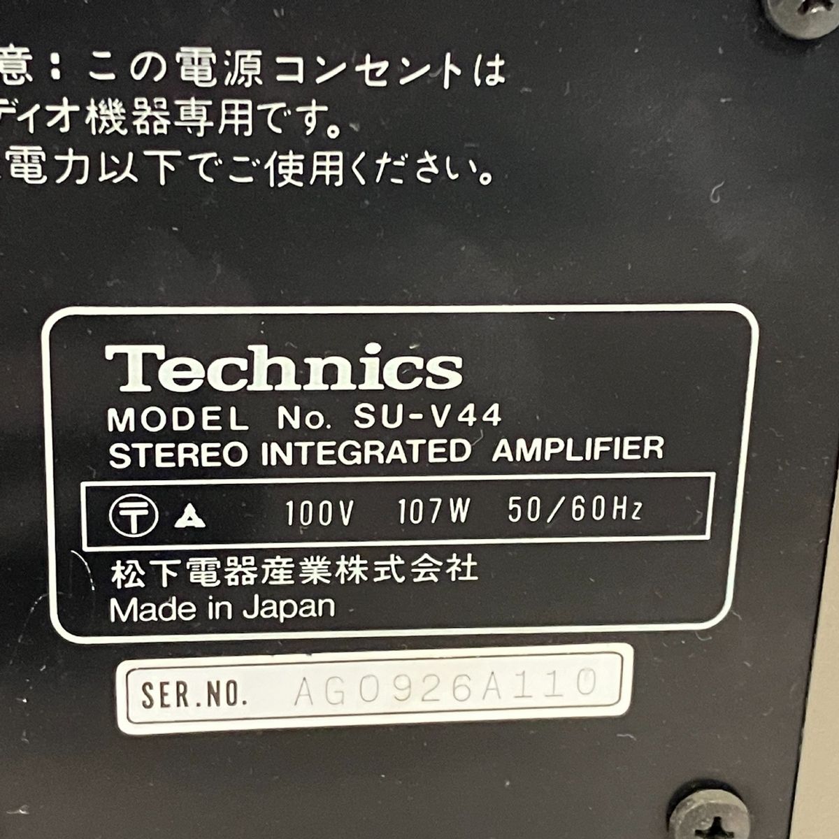 Technics SU-V44 ステレオプリメインアンプ ビンテージ 音響機材 中古