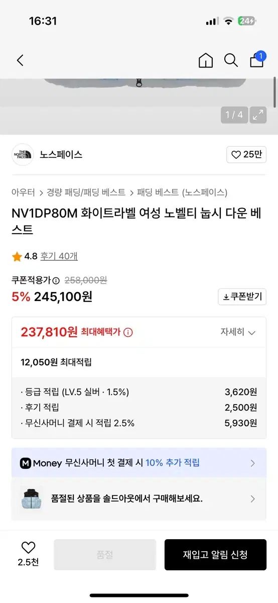 THE NORTH FACE ホワイトラベル ヌプシ ダウン ベスト