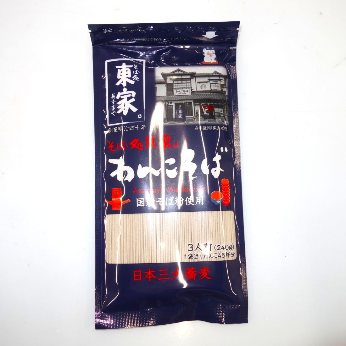 賞味期限2026/3】わんこそば 240g×12袋 岩手 盛岡 - メルカリ