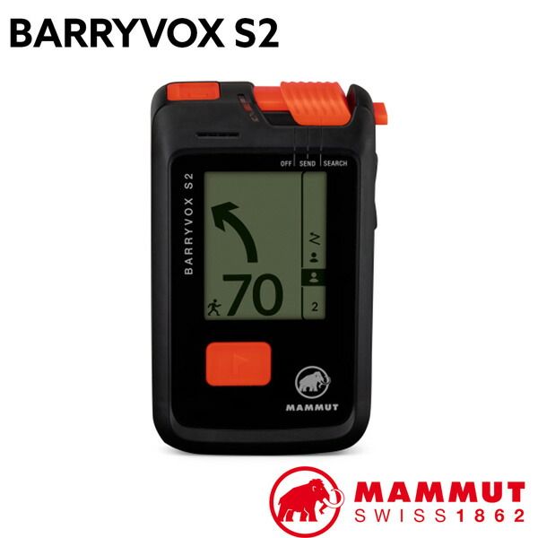 ア ンチ ビーコン MAMMUT マムート S 2 バリボックスS