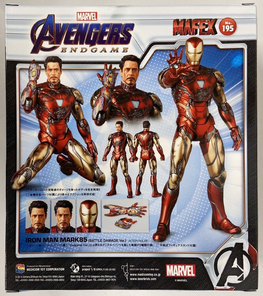 MEDICOM TOY MAFEX No.195 MAFEX IRON MAN MARK 85 BATTLE DAMAGE