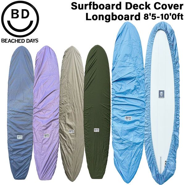 サーフボード デッキカバー ビーチドデイズ BEACHED DAYS DECK COVER L（8’5～10’0ft）ロングボード用