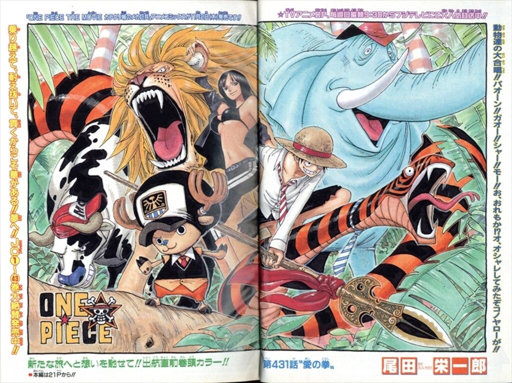 週刊少年ジャンプ 2006年 週刊 少年ジャンプ 2006年7月3日号 NO.