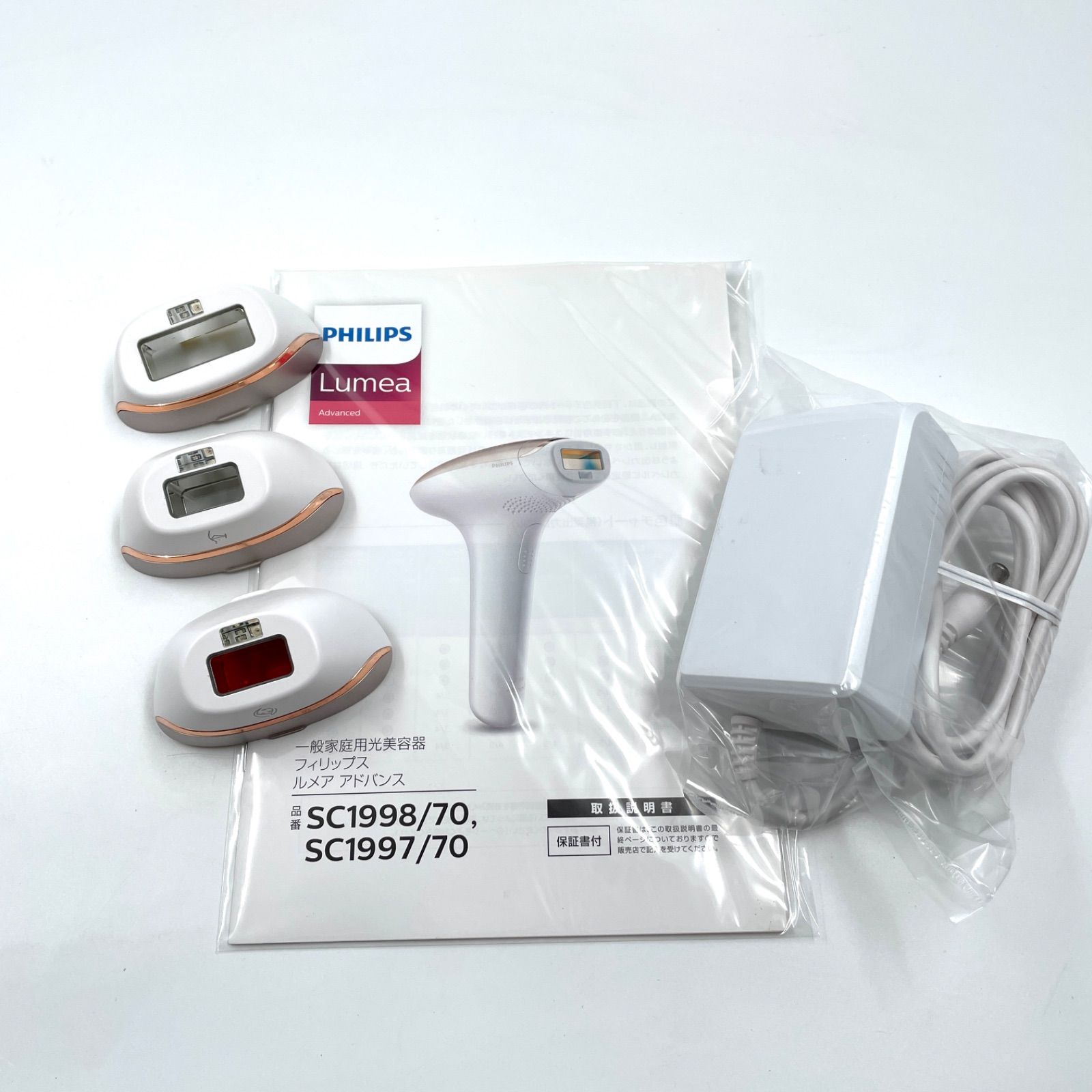 1218A 光美容器 フィリップス ルメア アドバンス フラッシュ式 SC1998